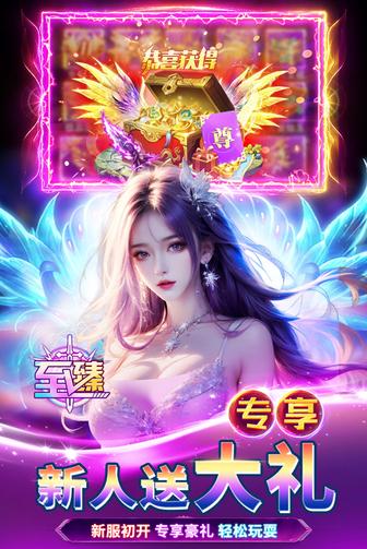 天堂魔狱0.1折版0