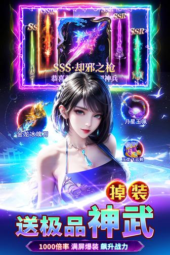 天堂魔狱0.1折版1