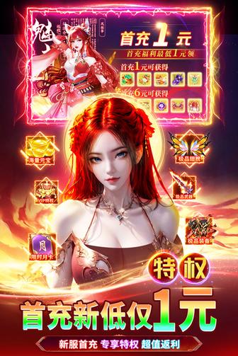 天堂魔狱0.1折版3