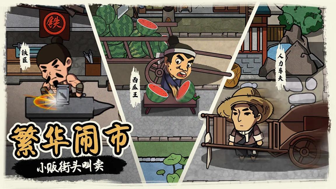 我在唐朝打工最新版1