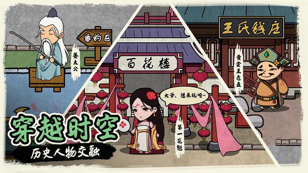 我在唐朝打工最新版4