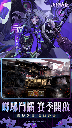 山海镜花1