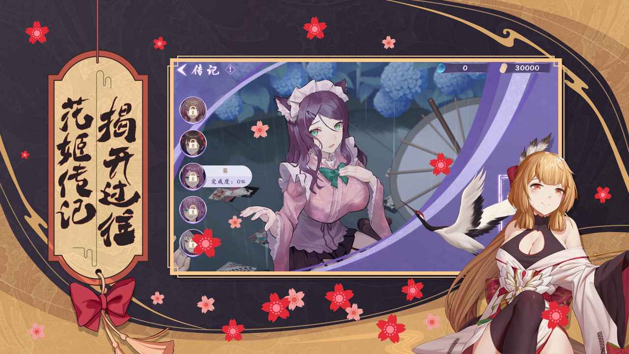 花札物语3