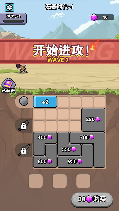 超时代进化3