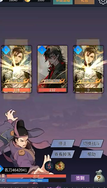 狄仁杰黄牌觉醒2