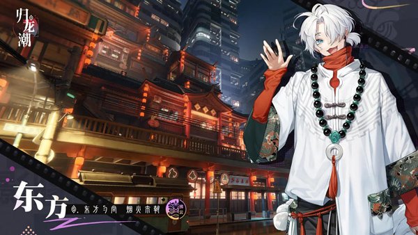 归龙潮taptap版2
