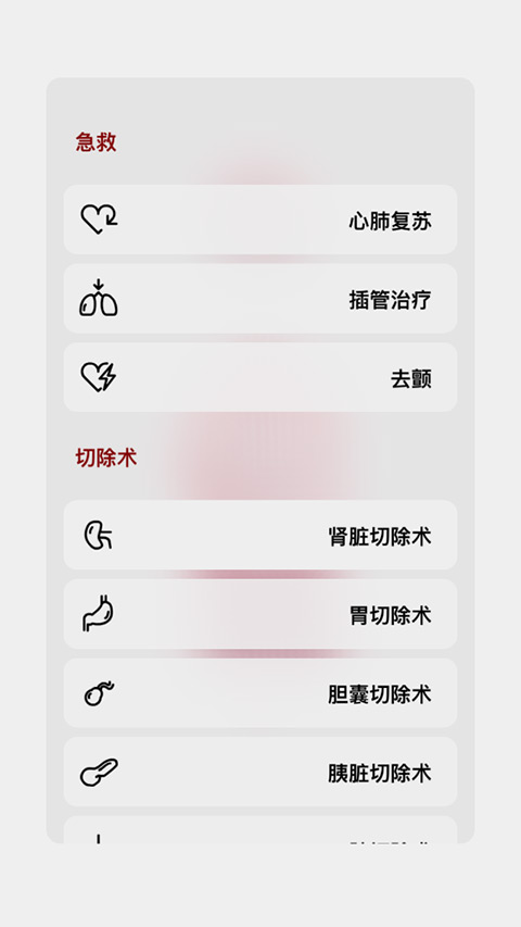 生命人体模拟器0
