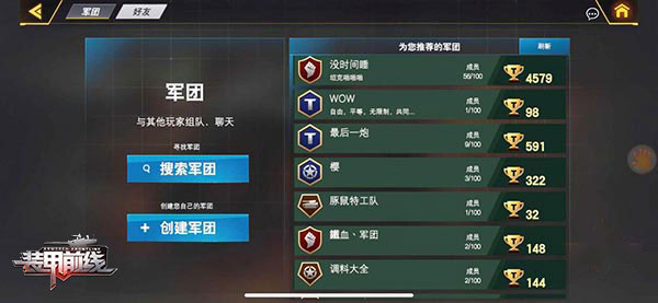 装甲前线最新版0