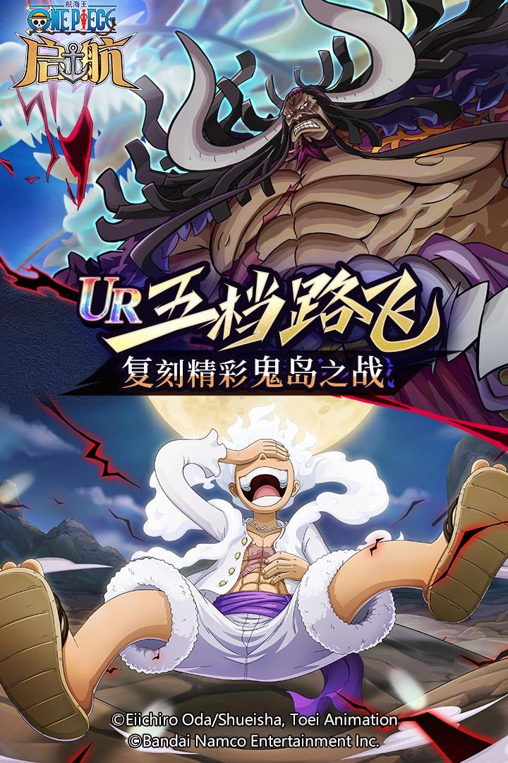 航海王启航九游版1