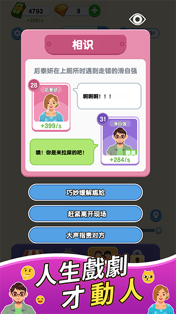 纸牌人生3