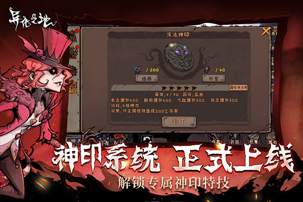 异化之地九游版0