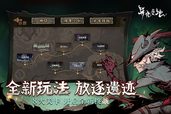 异化之地九游版1