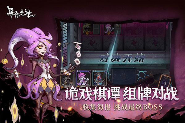 异化之地九游版2