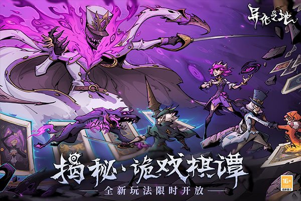 异化之地九游版3