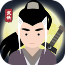 大侠式人生_logo