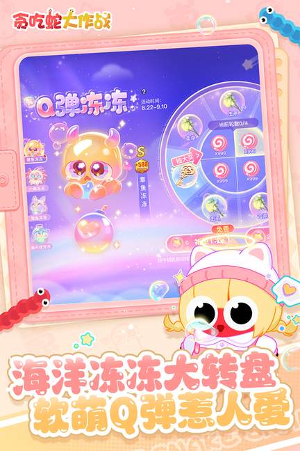 贪吃蛇大作战3D版4