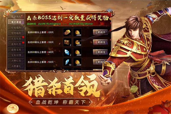 原始传奇官方正版0