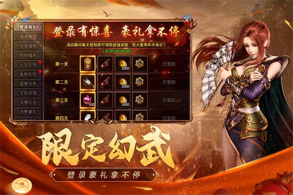 原始传奇官方正版2