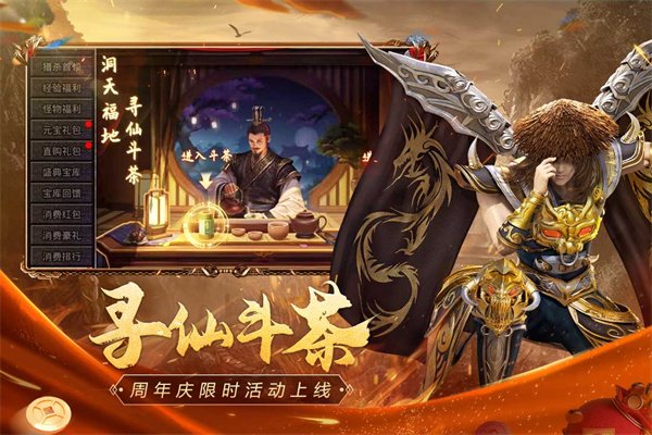 原始传奇官方正版1