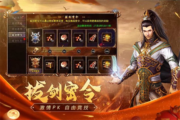 原始传奇官方正版3