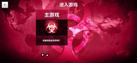 细菌公司中文版0