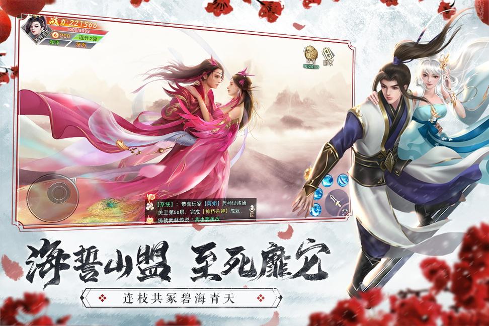 仙梦奇缘0.1折扣版3