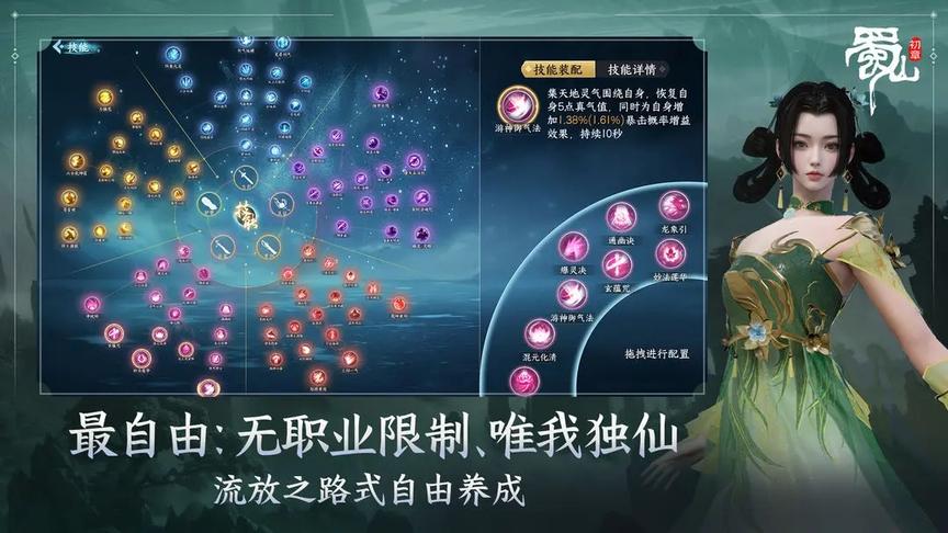 蜀山初章0