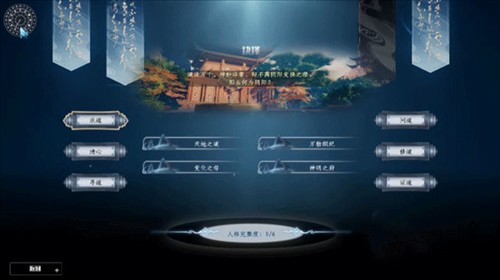 蜀山初章手游国际服图片7