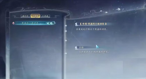 蜀山初章手游国际服图片10