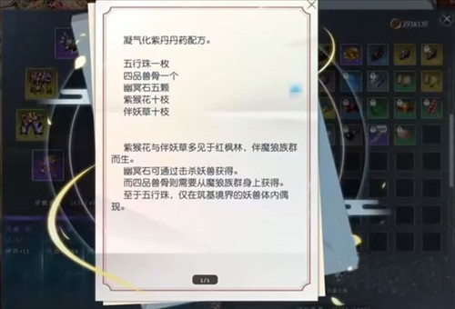 蜀山初章手游国际服图片13