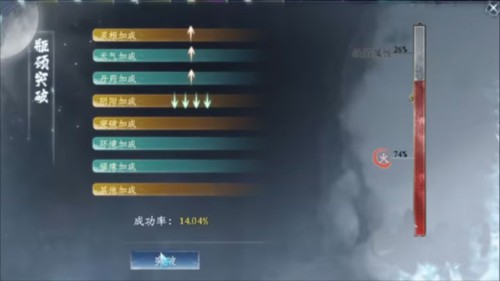 蜀山初章手游国际服图片12