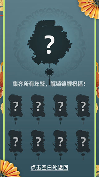 合成大锦鲤3