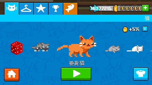 疯狂破坏猫1
