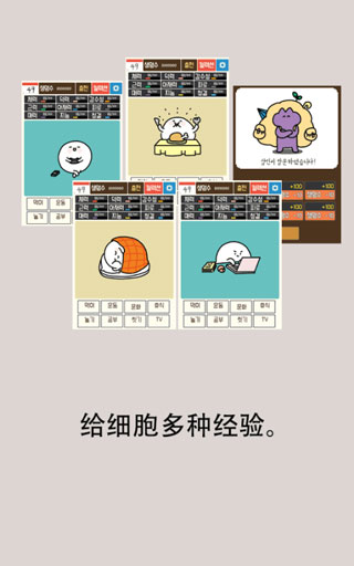 我的49天与细胞2