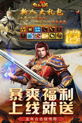 狂暴西游1