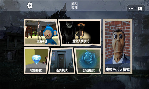 躲避贼溜3