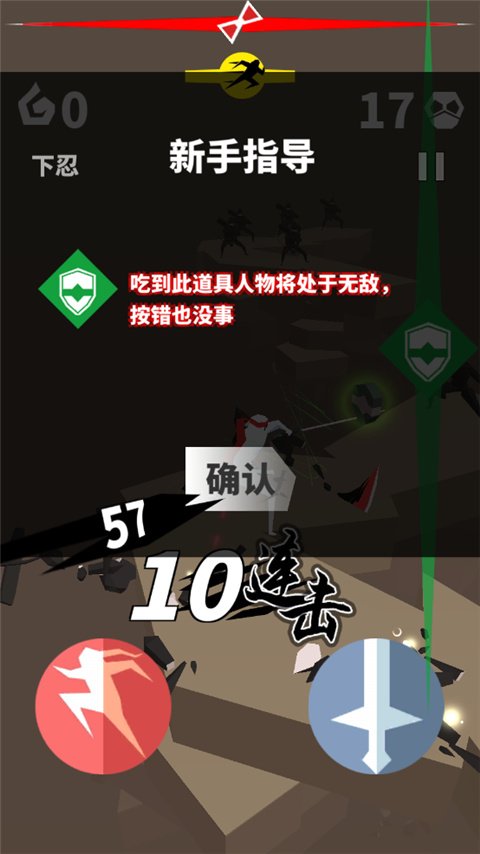 刃心免费版0