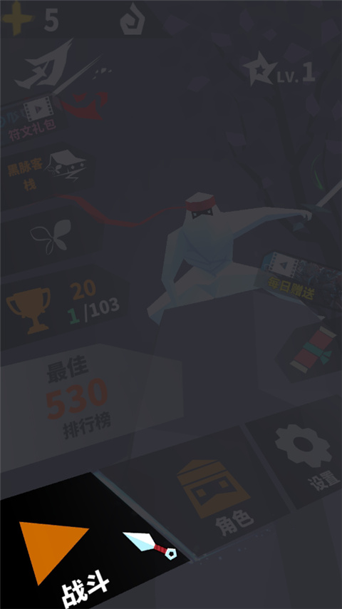 刃心免费版2