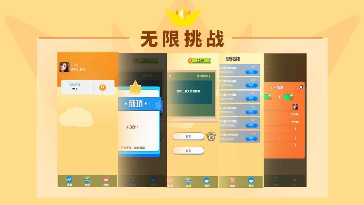 无限挑战1