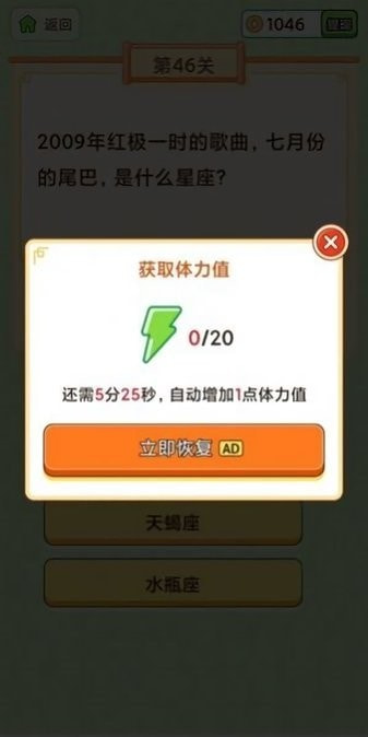 天天识成语2