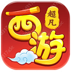 超凡西游安卓版下载