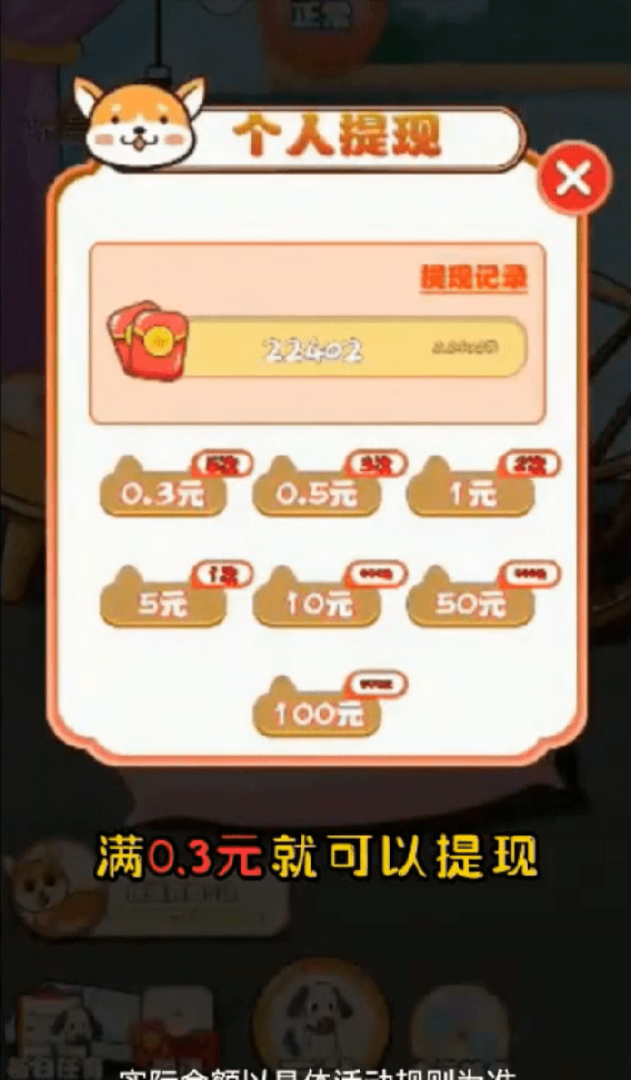 可爱狗狗送红包1