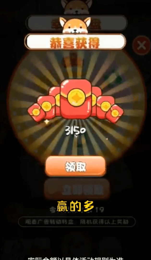 可爱狗狗送红包0