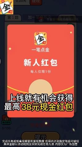 一笔点金2