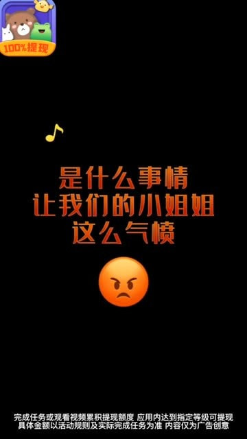 真消消0
