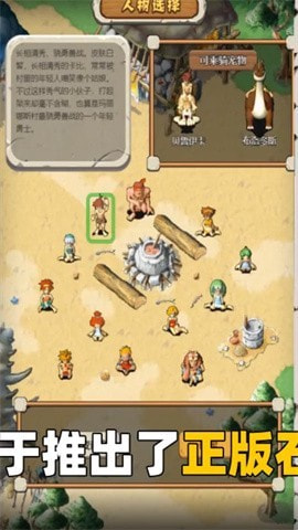 复古石器0