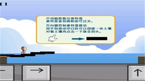 拯救奥特曼1