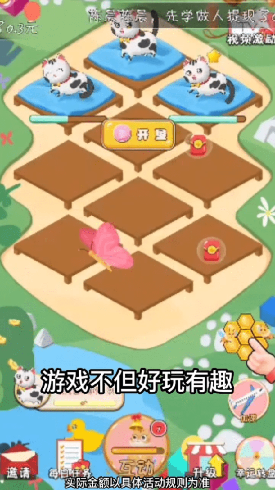猫猫招财红包拿来3