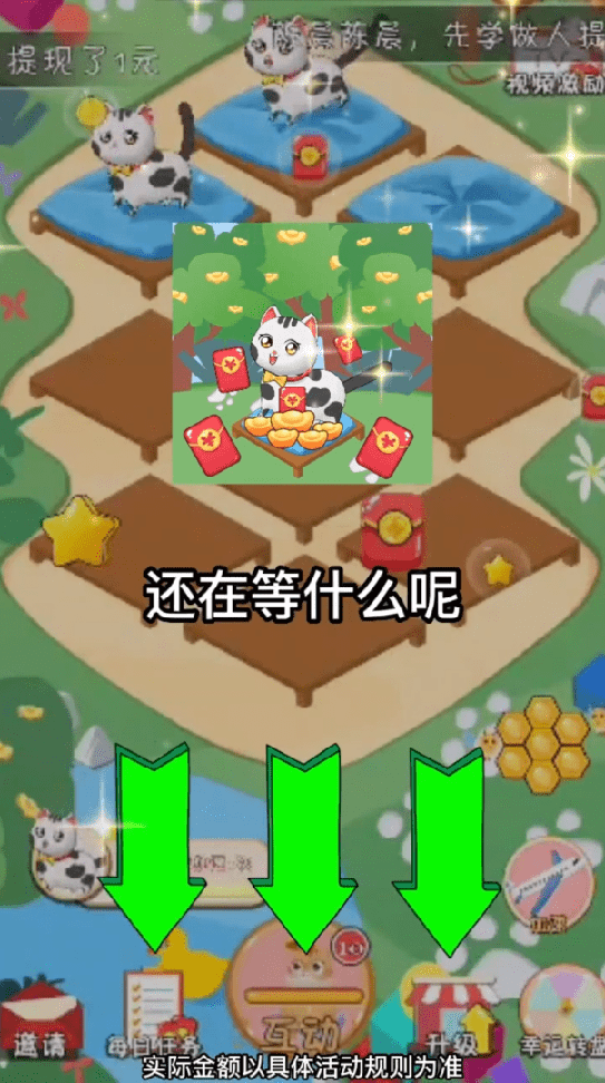 猫猫招财红包拿来2