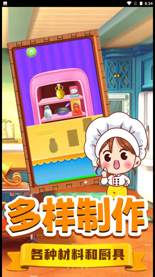 明星拉面馆1